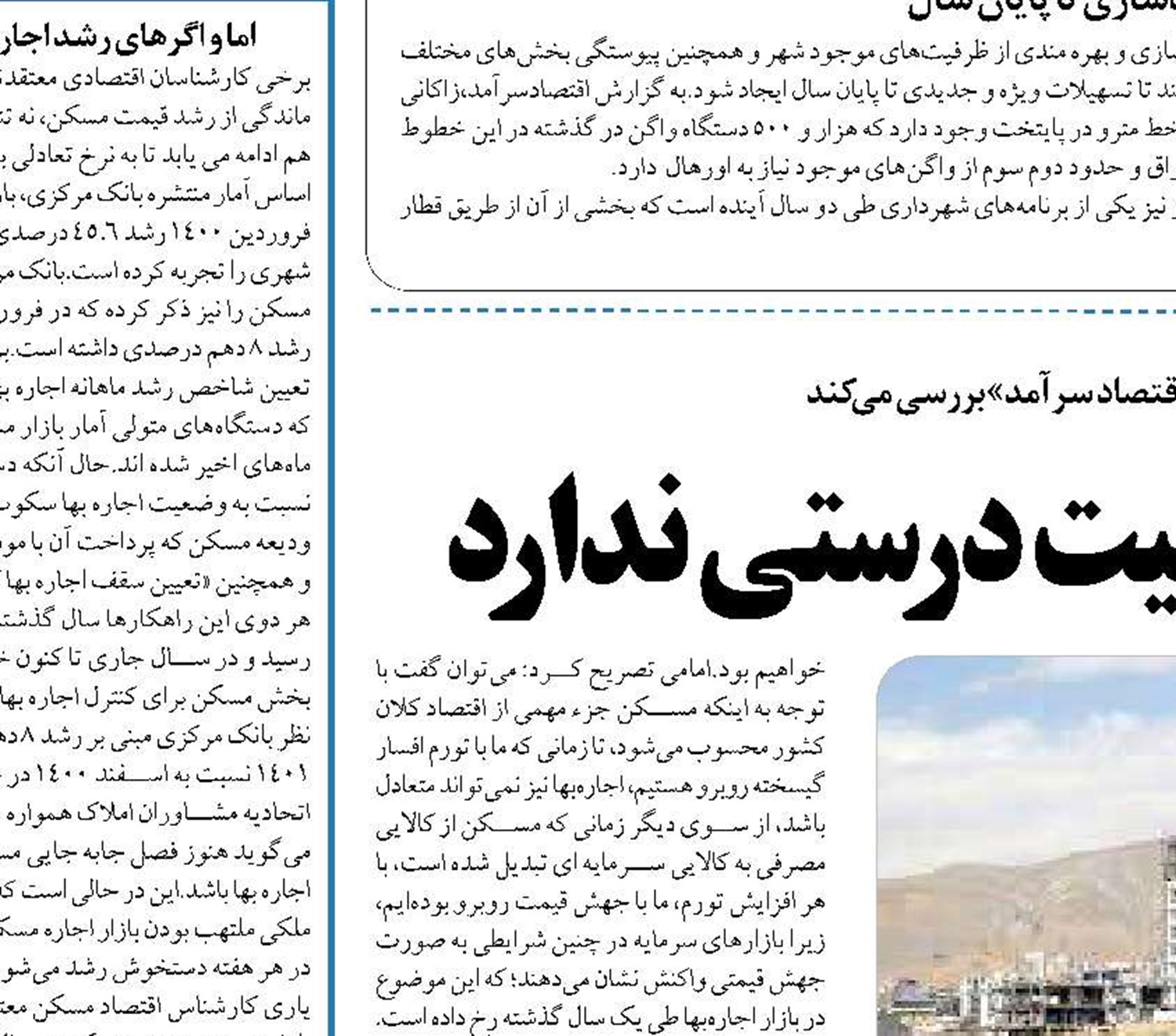 تراکم ساخت مسکن وضعیت درستی ندارد