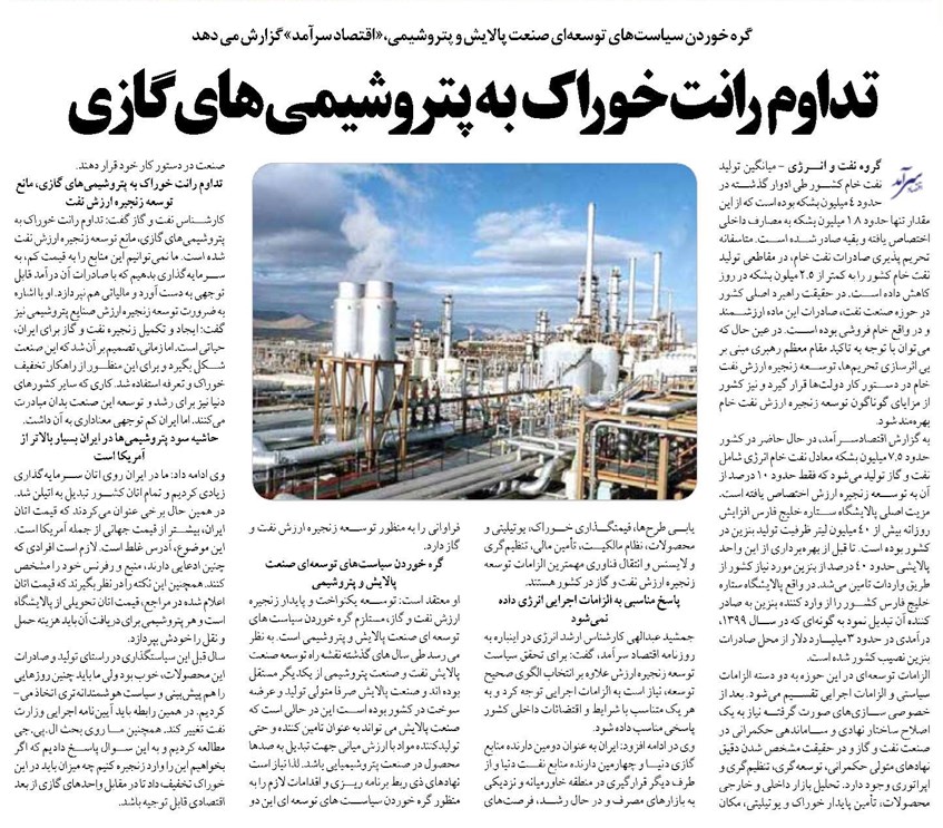 تداوم رانت خوراک به پتروشیمیهای گازی