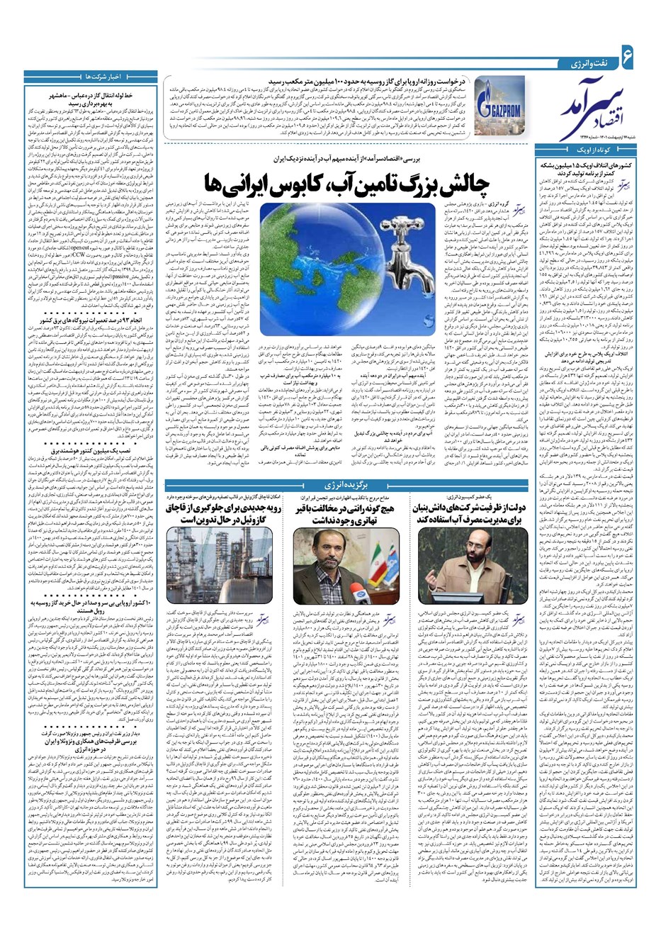 روزنامه تاریخ ۱۷ اردیبهشت ۱۴۰۱