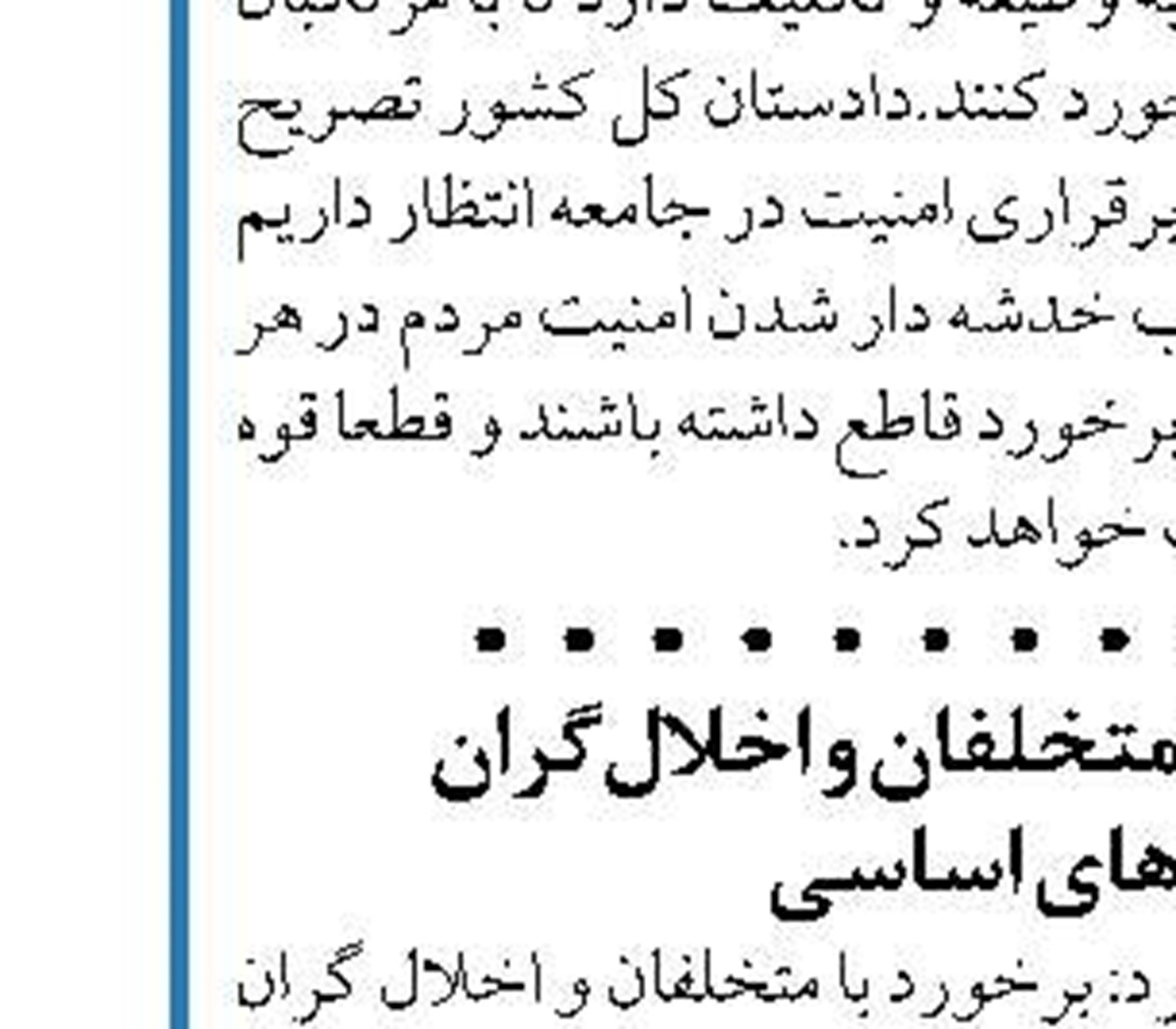 تاکید بر جلوگیری از اجحاف حق مردم در خرید خودروی بی‌‌کیفیت داخلی