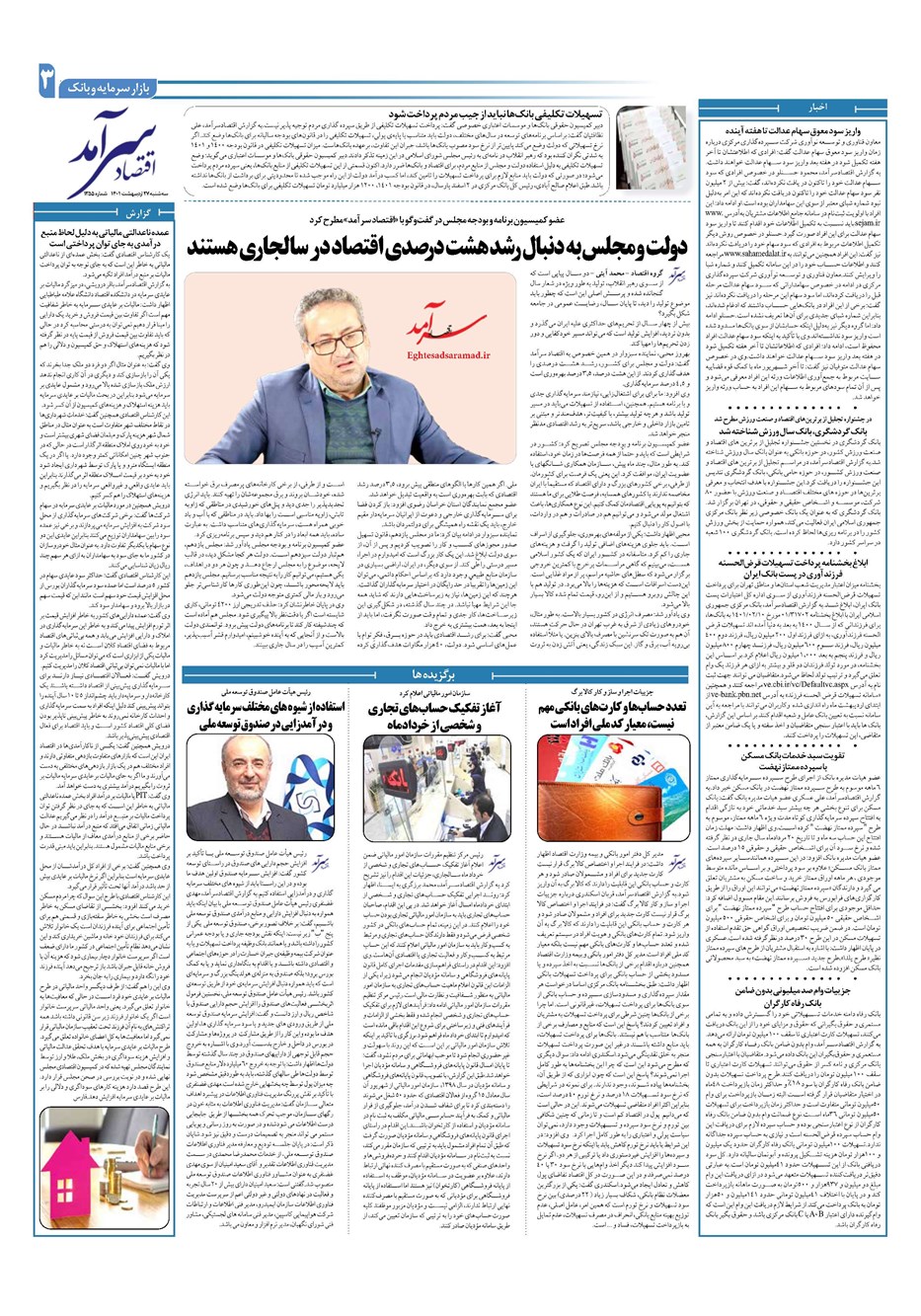 روزنامه تاریخ ۲۷ اردیبهشت ۱۴۰۱