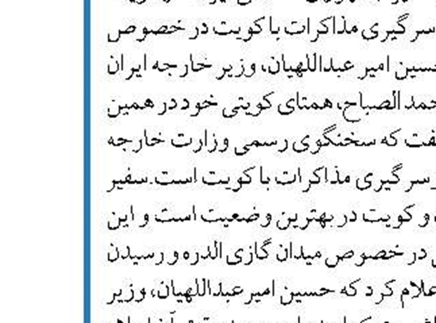 واگذاری توسعه‌ میدان نفتی آب‌های کم عمق  خلیج فارس به حفاری شمال