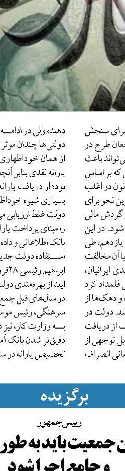 وزیر ارشاد در نمایشگاه کتاب: دولت با اصلاح نظام یارانه‌ها خطر را به جان خرید