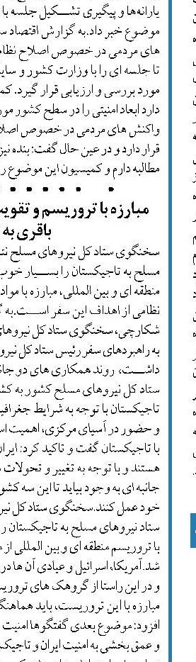 دارایی‌های بلوکه شده ایران  باید آزاد شود