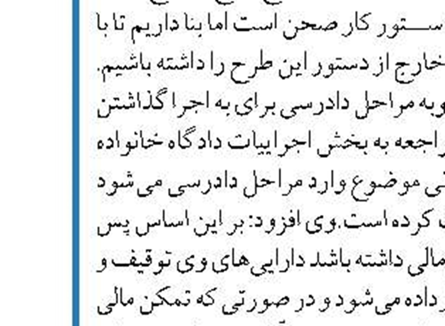 ورود کمیسیون شوراها به موضوع حواشی  اصلاح نظام یارانه‌ها