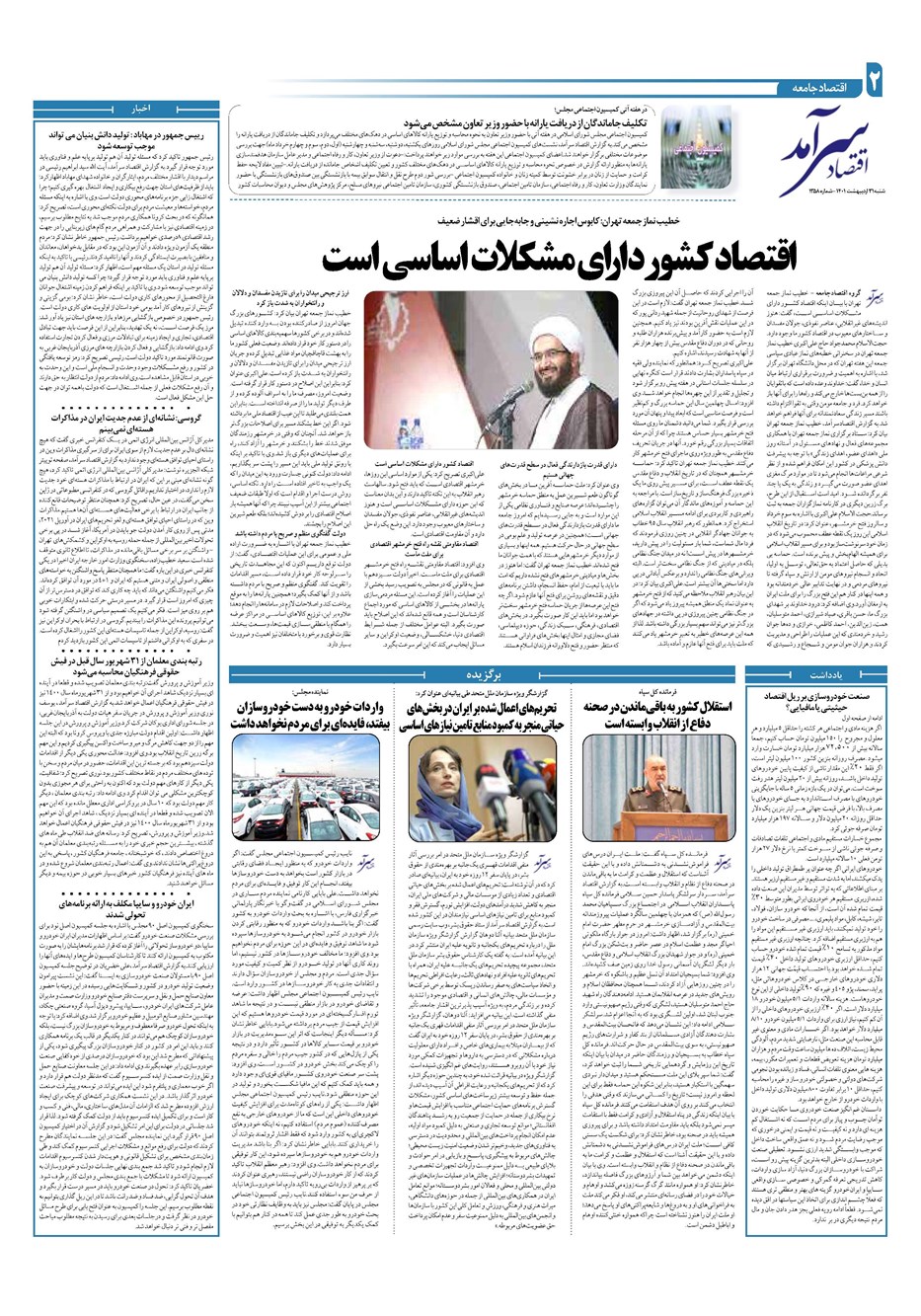 روزنامه تاریخ ۳۱ اردیبهشت ۱۴۰۱
