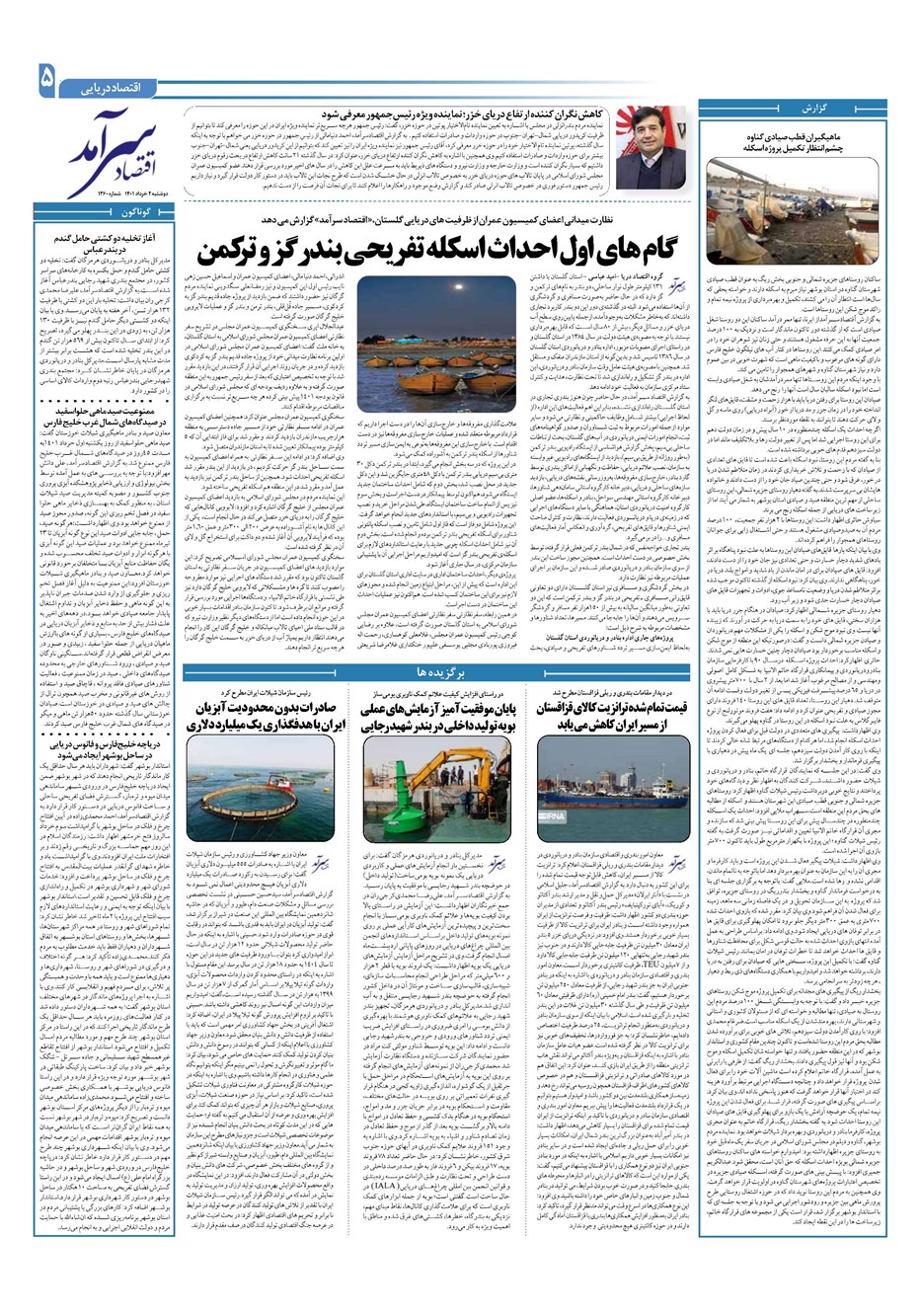 روزنامه تاریخ ۲ خرداد ۱۴۰۱