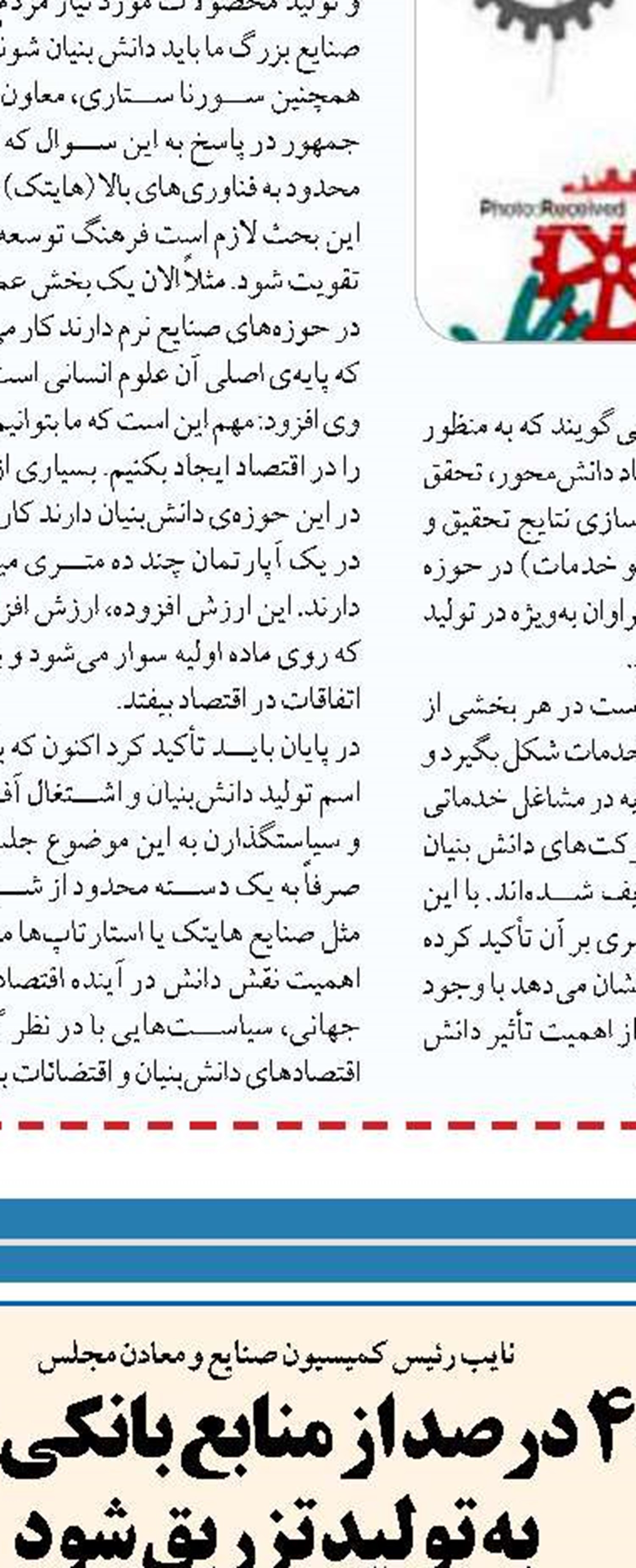 اگر از دامداران حمایت نشود  تولید صرفه اقتصادی نخواهد داشت 