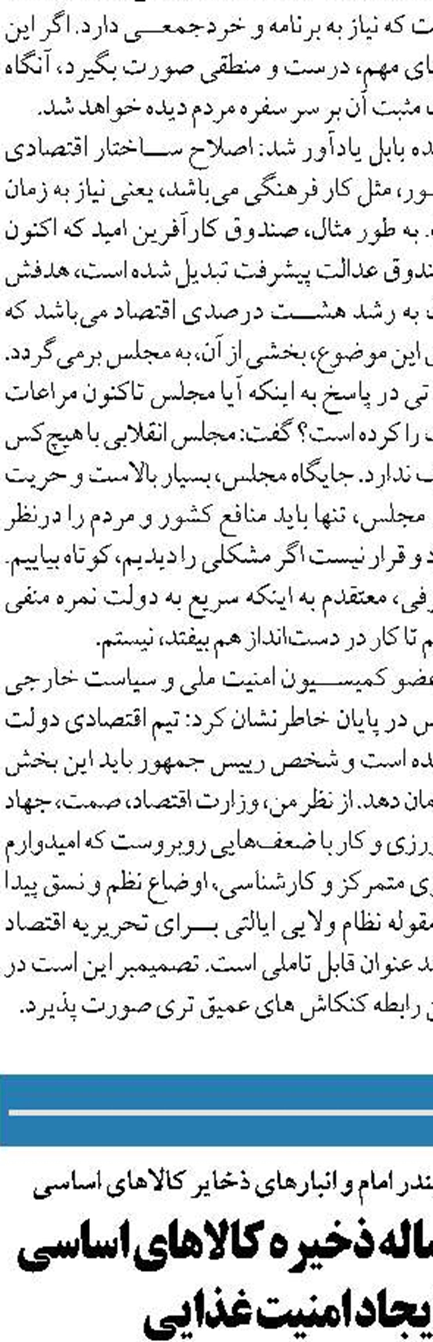  دستیابی به صلح و تامین ثبات بین‌المللی در سایه فقر، سرابی بیش نیست