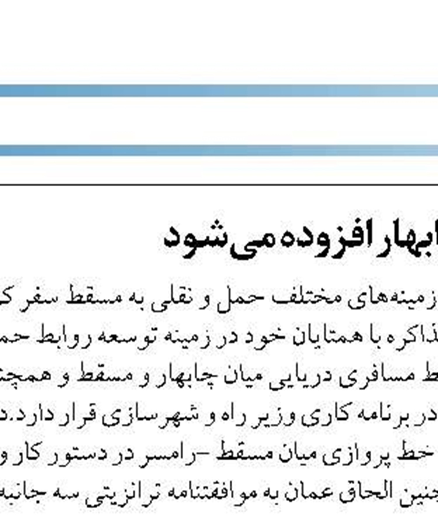 ممنوعیت اخذ عوارض بر ایجاد اسکله و تاسیسات تفریحی ساحلی با رای دیوان عدالت اداری 