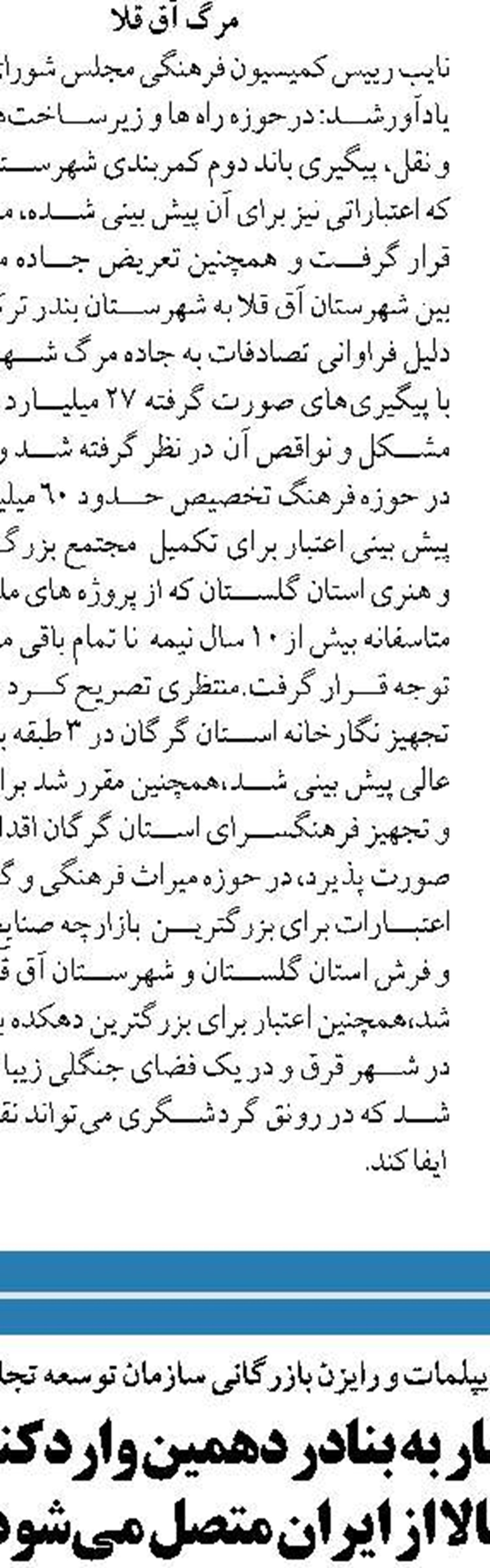 مقابله با بیماری های عفونی شایع، نوظهور در بنادر  و  روی کشتی ها در دستورکار قرار گرفت