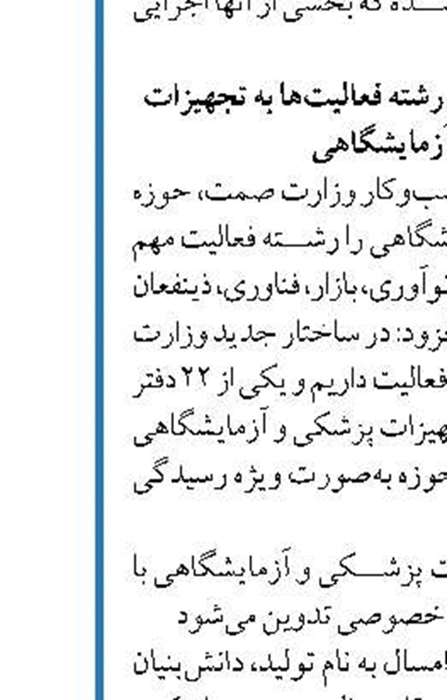 گزارش ارزیابی آثار سیاست‌های اقتصادی در صنعت پوشاک منتشر شد 