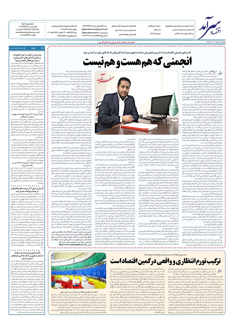 روزنامه تاریخ ۴ خرداد ۱۴۰۱