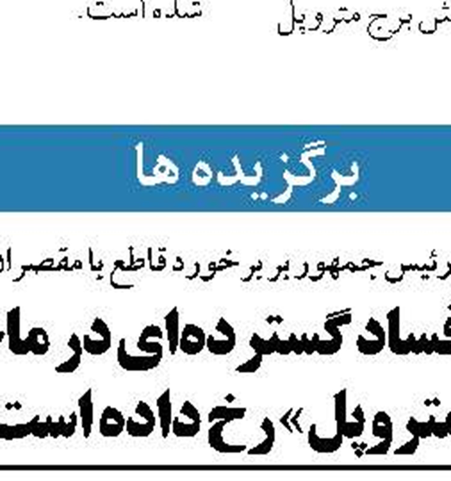 کاخ سفید تایید کرد؛ سفر ۲ مقام آمریکایی به ریاض برای گفت‌وگو درباره ایران و نفت