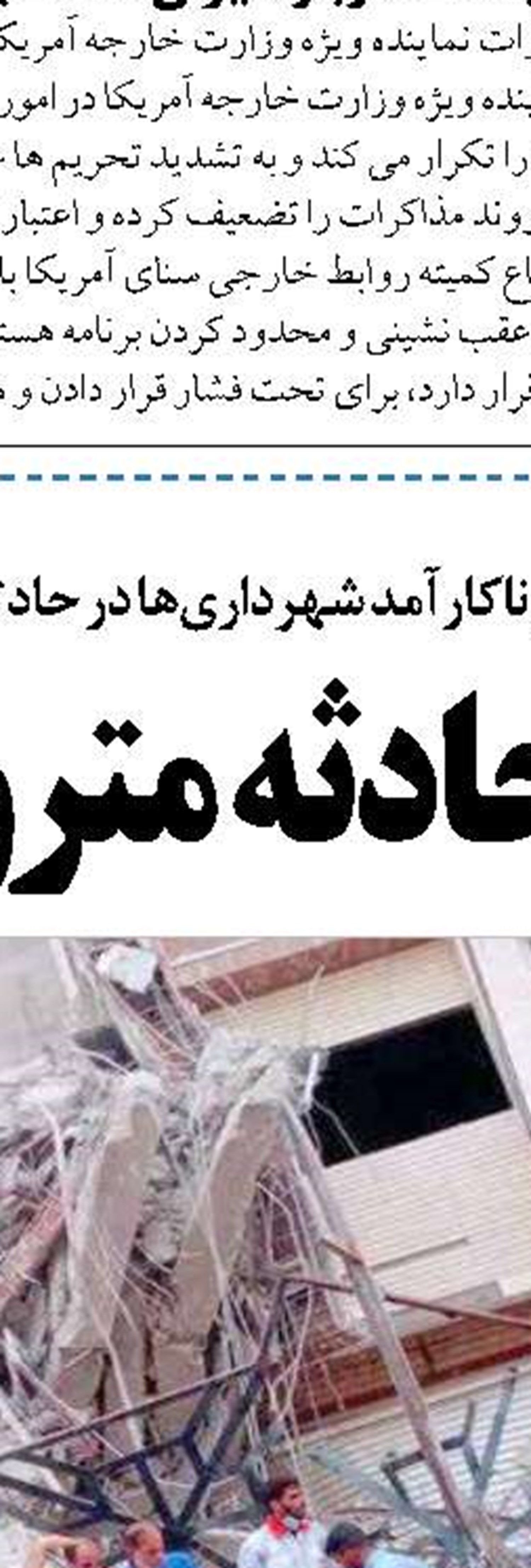 مانع بزرگی به نام رانت