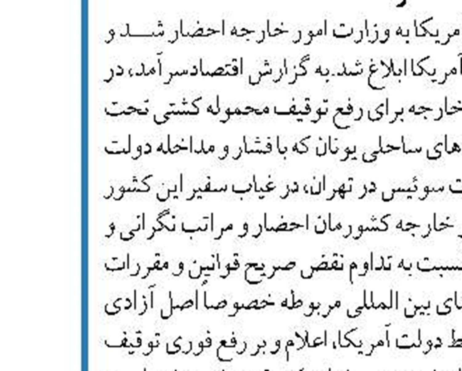پاشینیان: ارمنستان علاقمند به امضای قرارداد بین ایران و اتحادیه اوراسیا است 