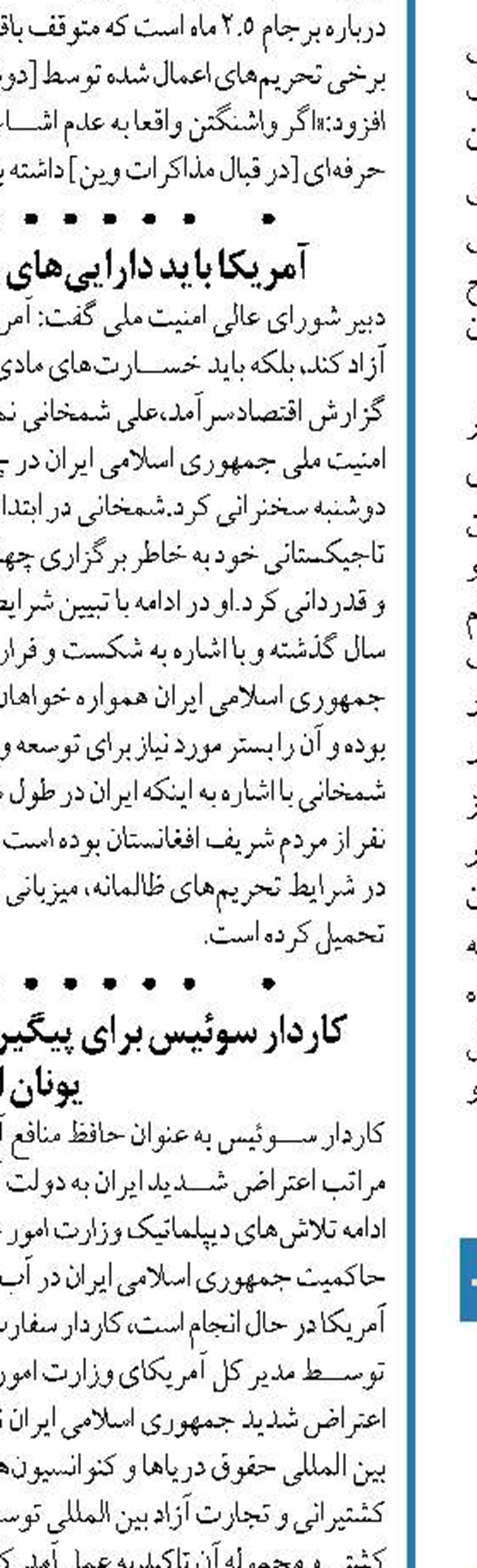  قدردانی معاون پارلمانی رئیس‌جمهور از حمایت و همراهی نمایندگان مجلس