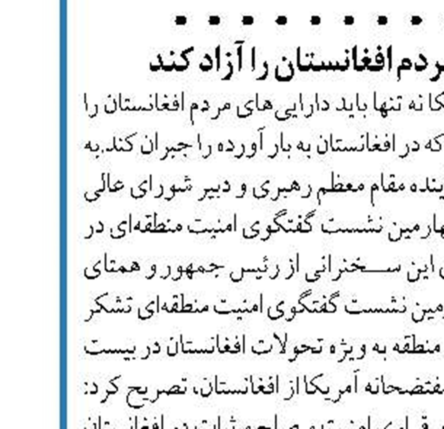 روسیه از تمدید قرارداد تجارت آزاد اوراسیا  با ایران حمایت می‌کند