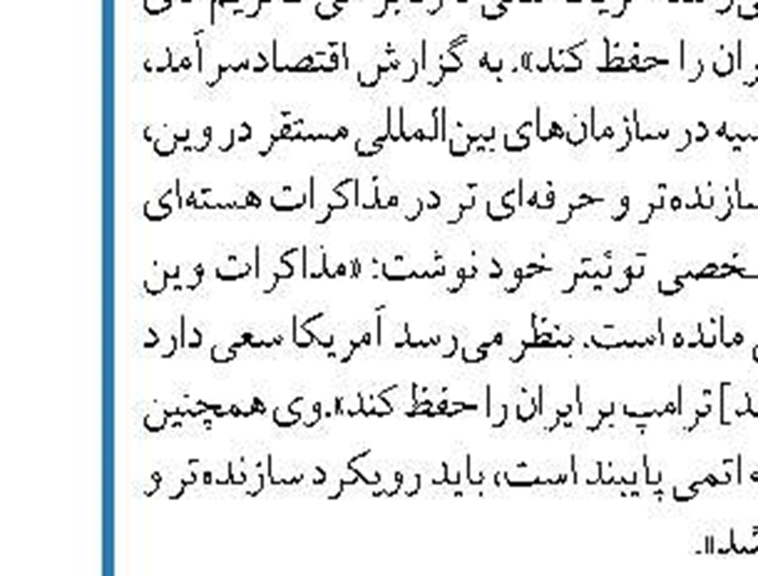 کاردار سوئیس برای پیگیری رفع توقیف کشتی ایران در یونان احضار شد