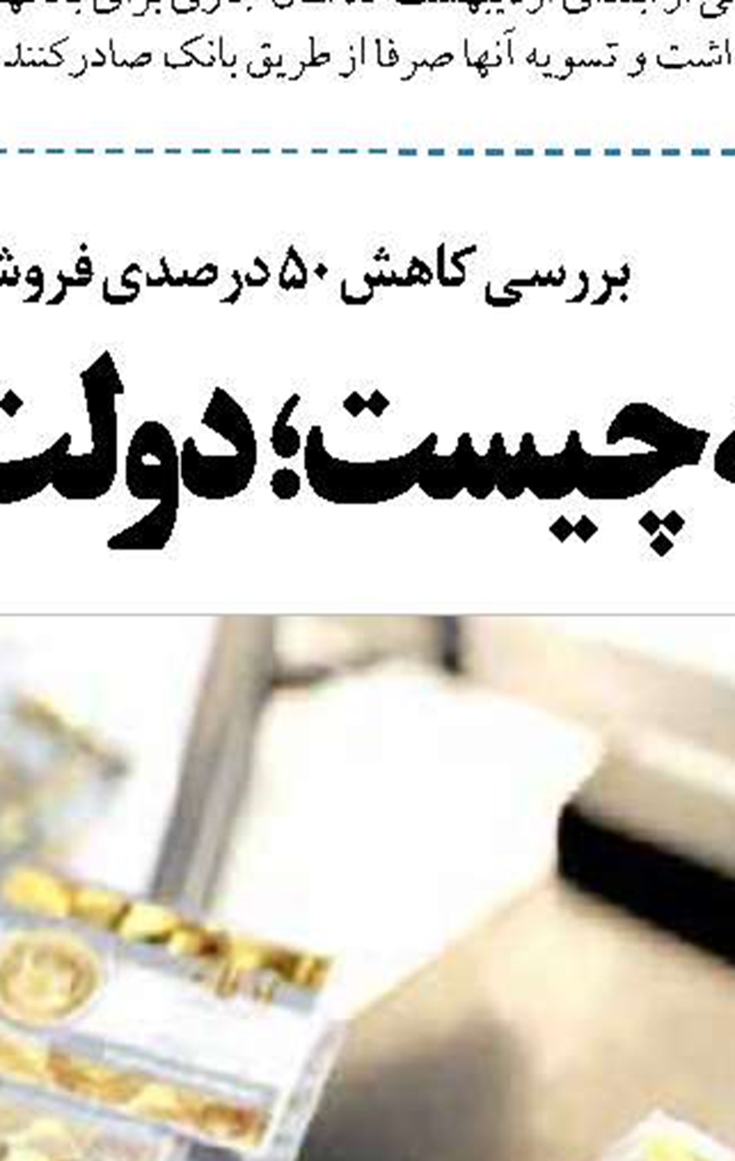  پرداخت تسهیلات و حمایت بانک قرض الحسنه رسالت از شرکت های دانش بنیان