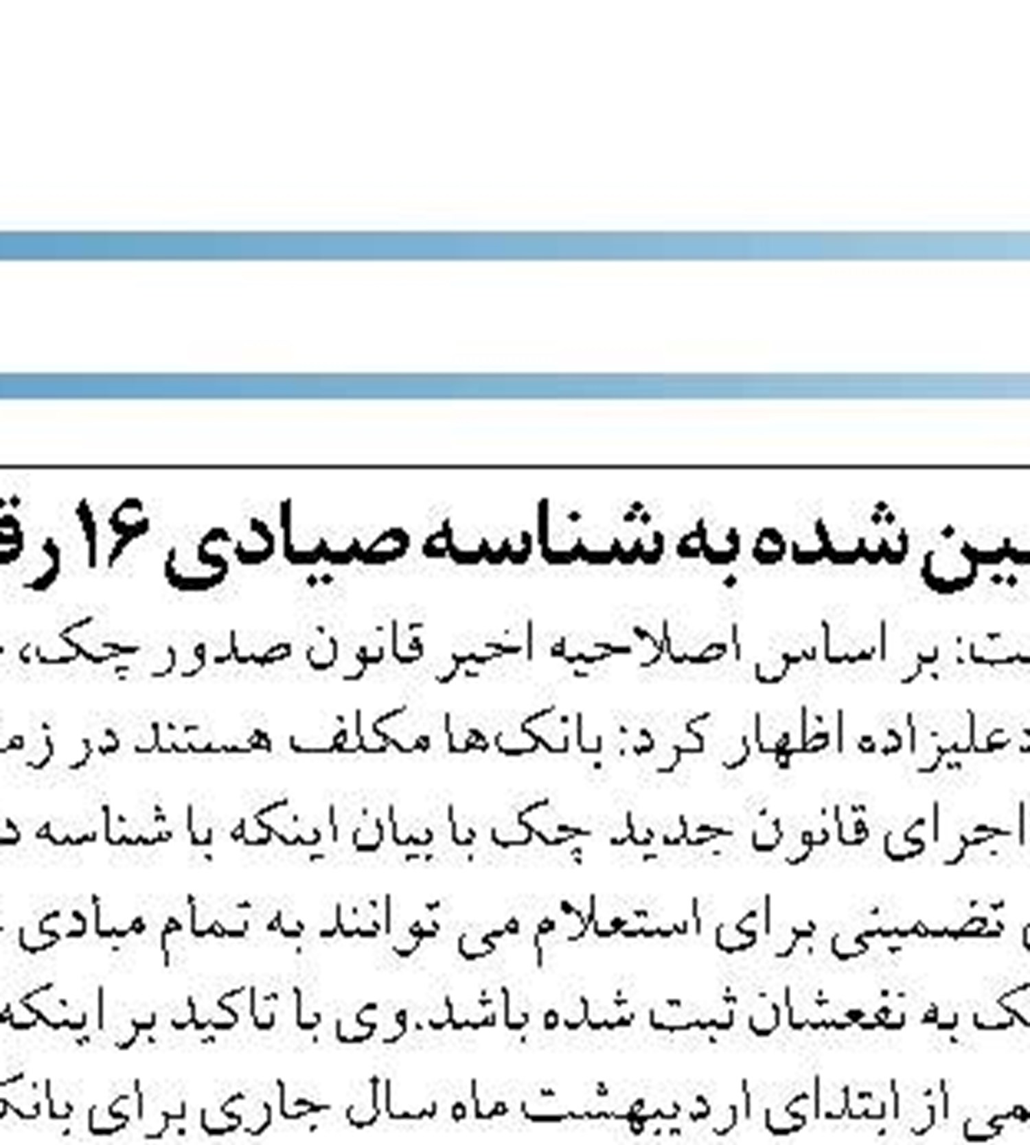 افزایش سقف تسهیلات کمک ودیعه مسکن با موافقت شورای پول و اعتبار