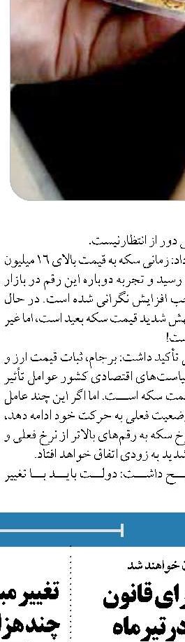 هر اندازه فاصله ارزترجیحی و آزاد بیشتر ‌شود، شرایط اقتصادی نگران کننده می شود