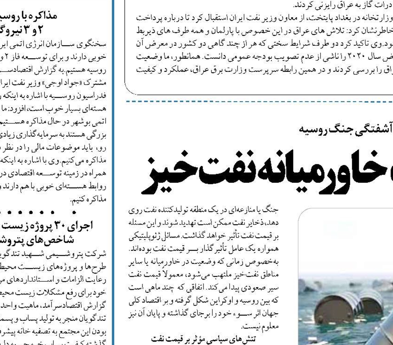 جولان چین درالتهاب وضعیت خاورمیانه نفت‌خیز 