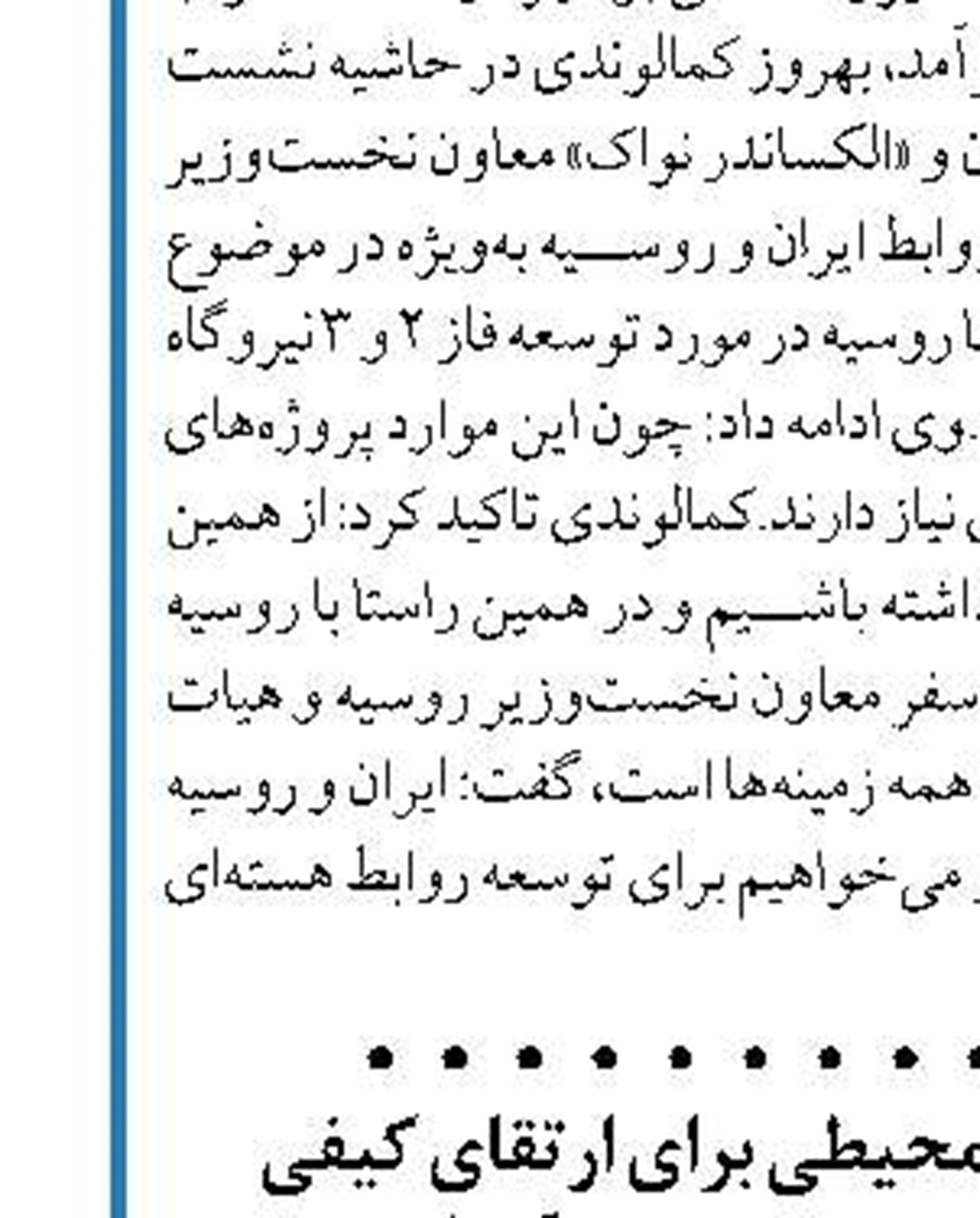 اجرای ۳۰ پروژه زیست محیطی برای ارتقای کیفی شاخص‌های پتروشیمی شهید تندگویان