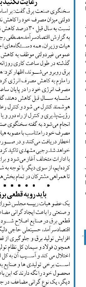 افزایش ۴۶ درصدی سرمایه‌گذاری در منطقه ویژه پارس