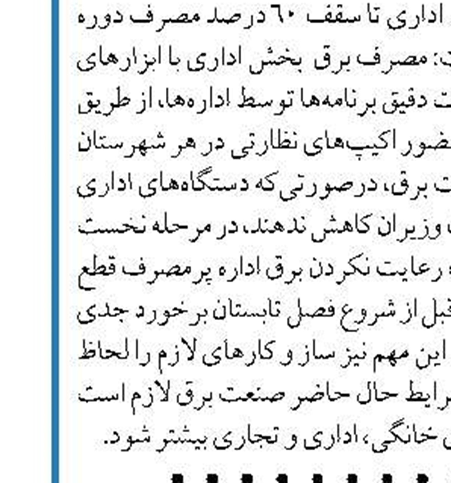 عبور تولید پتروشیمی نوری از ۱۰۸ درصد ظرفیت اسمی