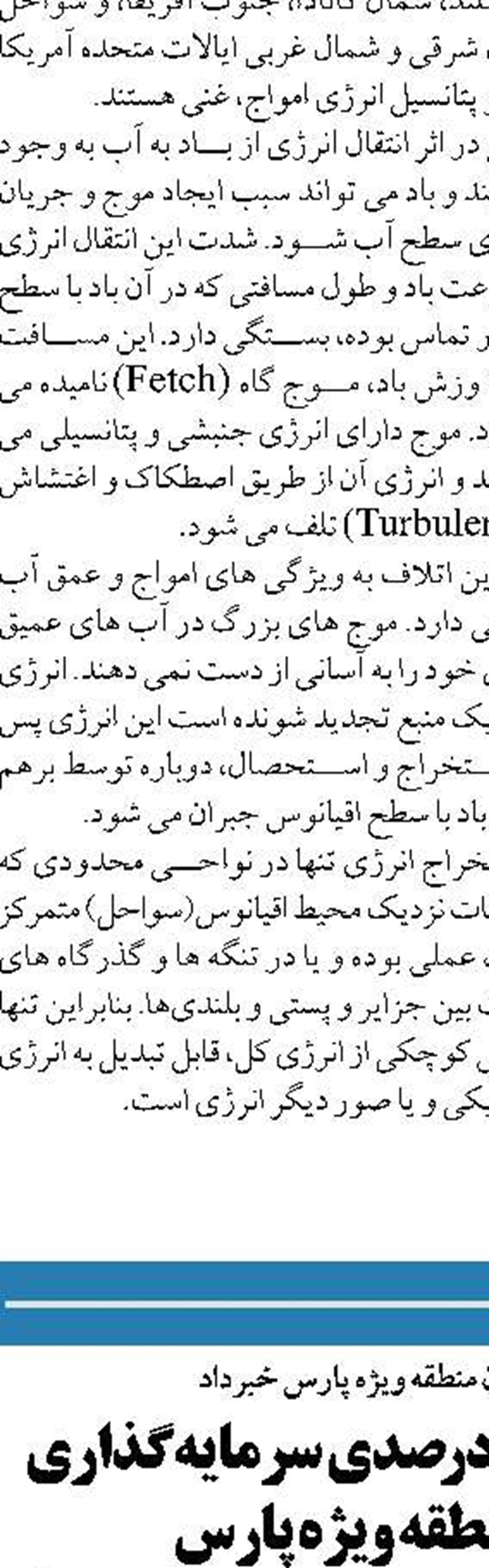  پیشرفت برنامه تعمیرات نیروگاهی به ۹۹ درصد رسید