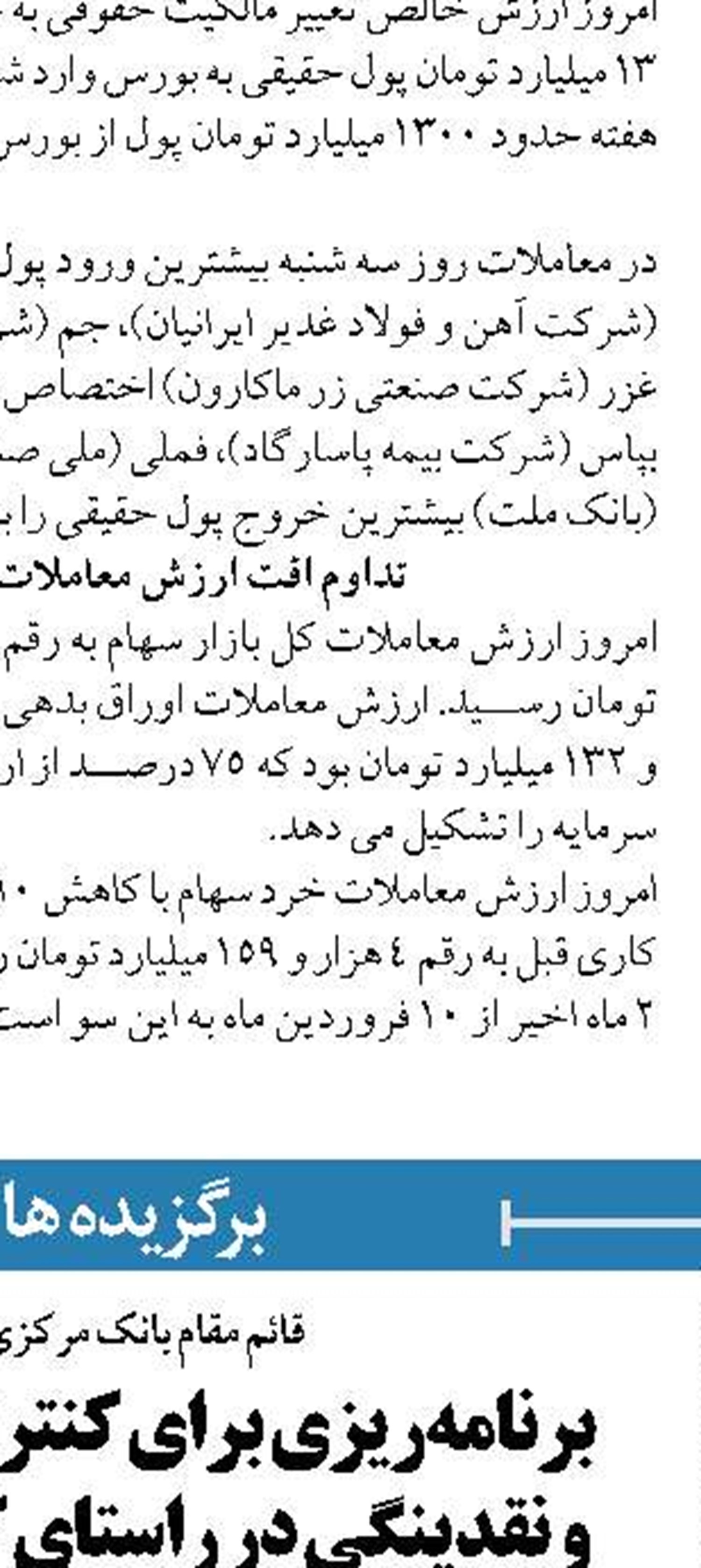 بانک توسعه تعاون در هدایت جریان نقدینگی به سمت استان های کمتر برخوردار تاثیر گذار بوده است