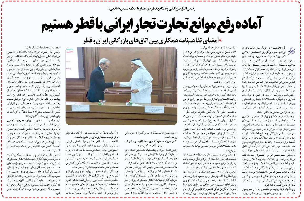 آماده رفع موانع تجارت تجار ایرانی با قطر هستیم