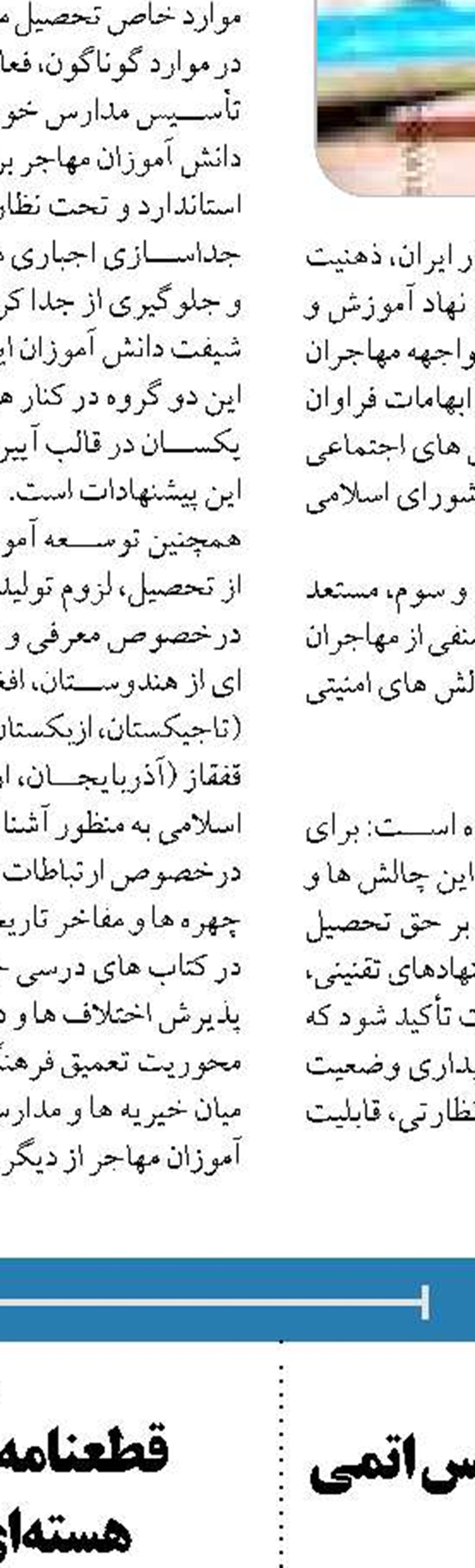 تخریب حد مشخصی از محیط زیست افساد فی الارض است