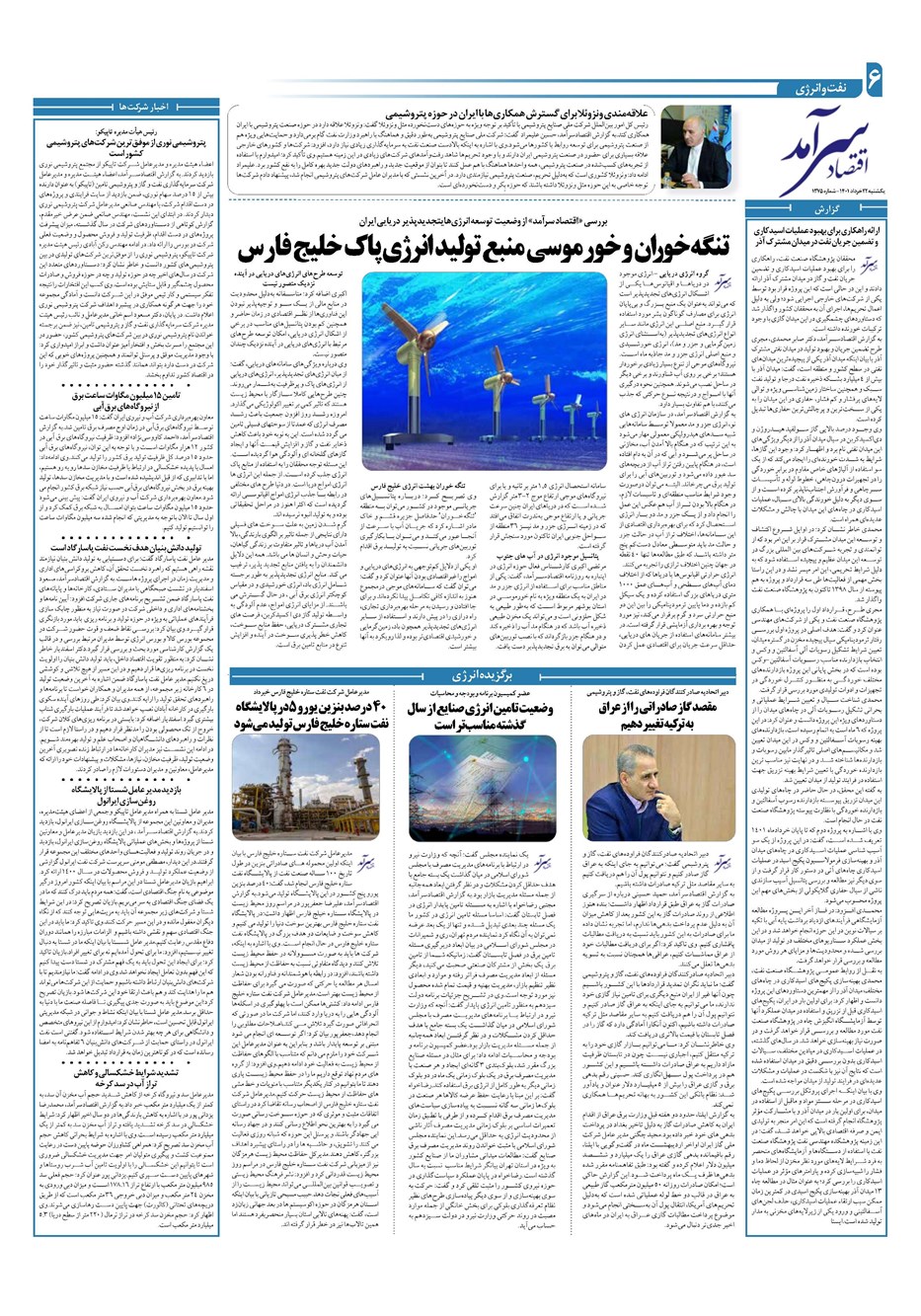 روزنامه تاریخ ۲۲ خرداد ۱۴۰۱
