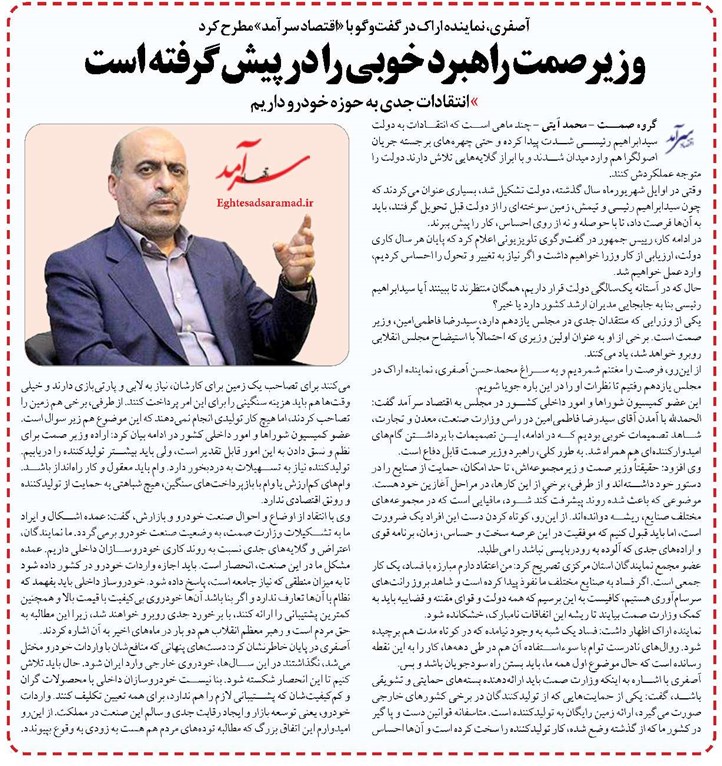وزیر صمت راهبرد خوبی را در پیش گرفته است