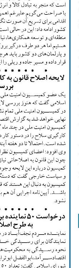 در حوزه اداری کشور شایسته  عمل نمی‌کنیم
