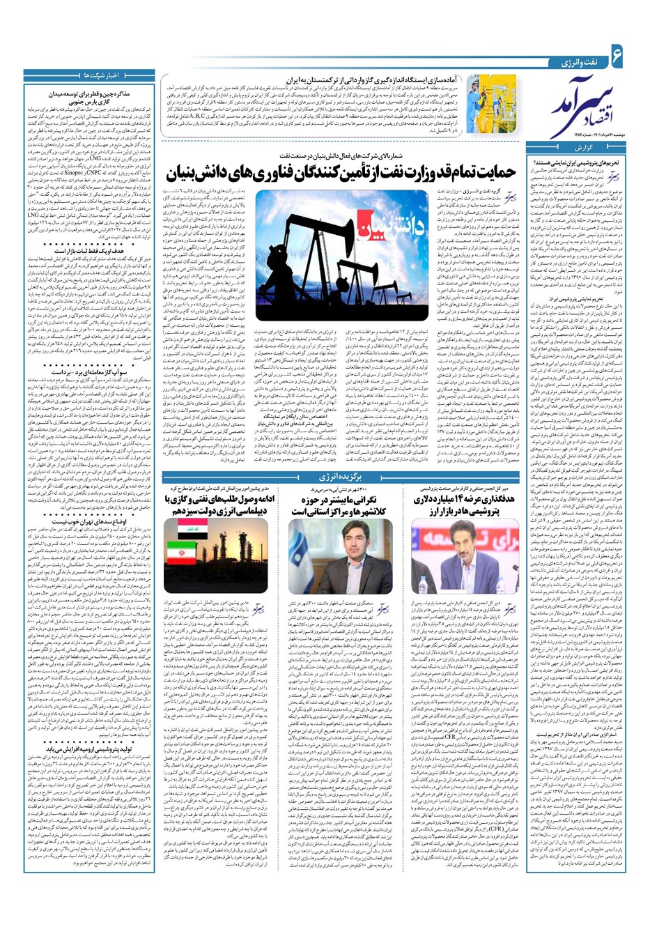 روزنامه تاریخ ۳۰ خرداد ۱۴۰۱