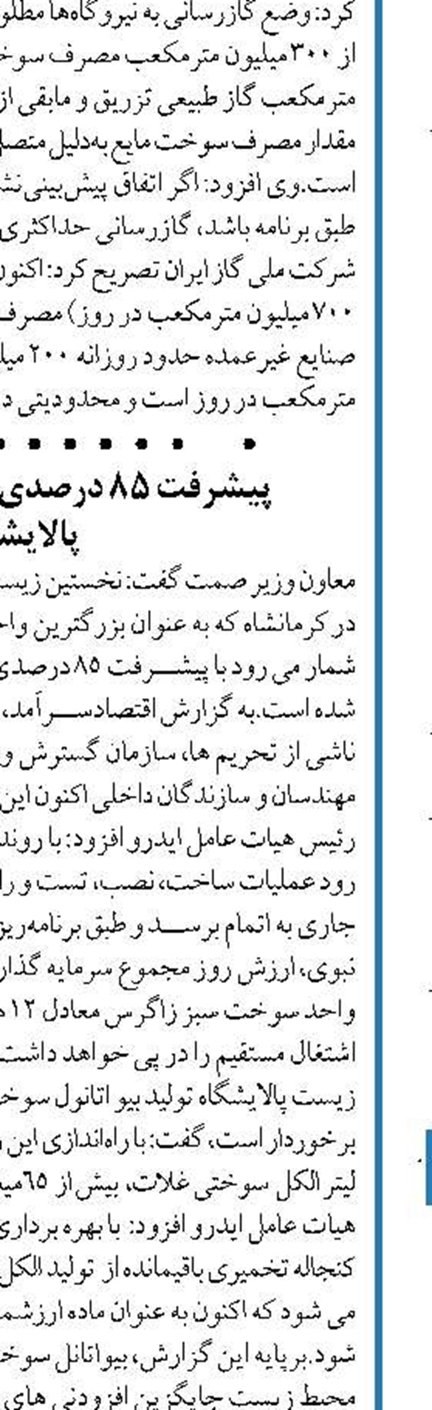 برنامه خاموشی برنامه ریزی شده ای در دستور کار نیست