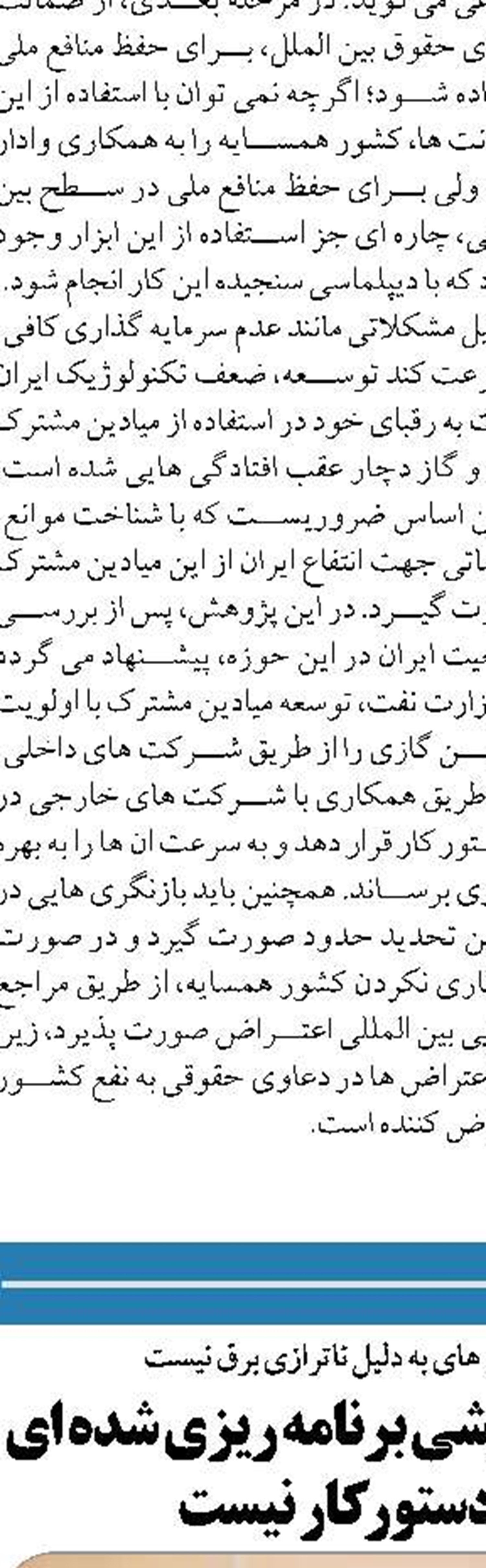 گام اجرایی برای احداث ۴ هزار مگاوات نیروگاه تجدیدپذیر