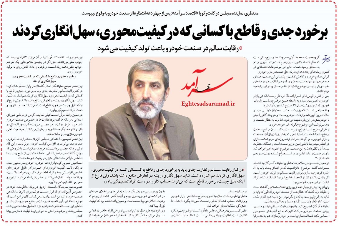 برخورد جدی و قاطع با کسانی که در کیفیتمحوری، سهلانگاری کردند