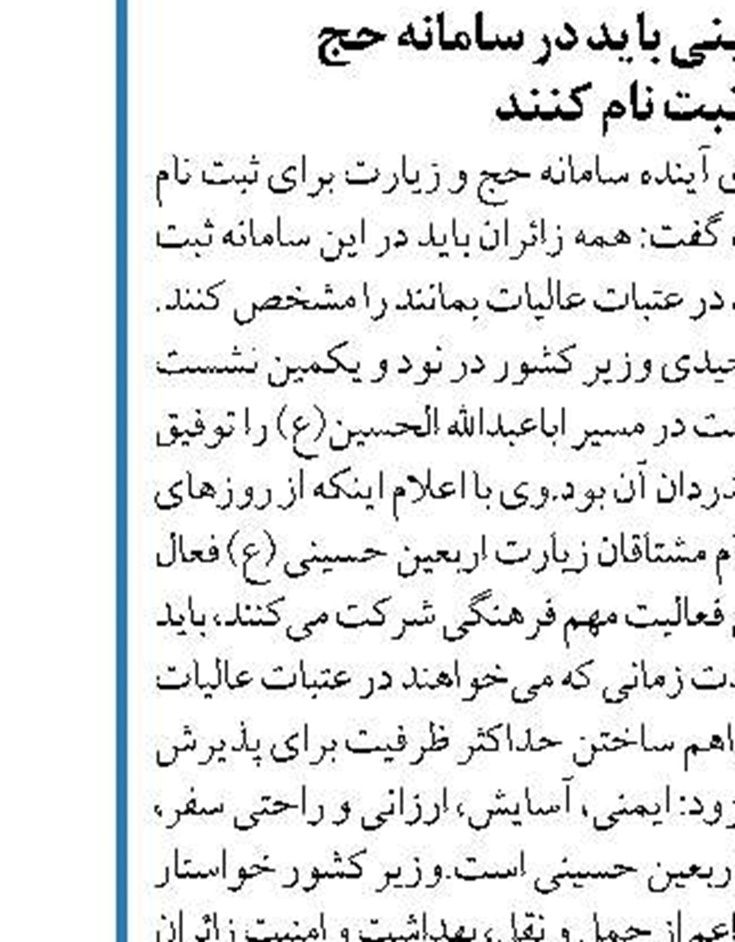 نباید در مقابل مردم کوتاهی کنیم 