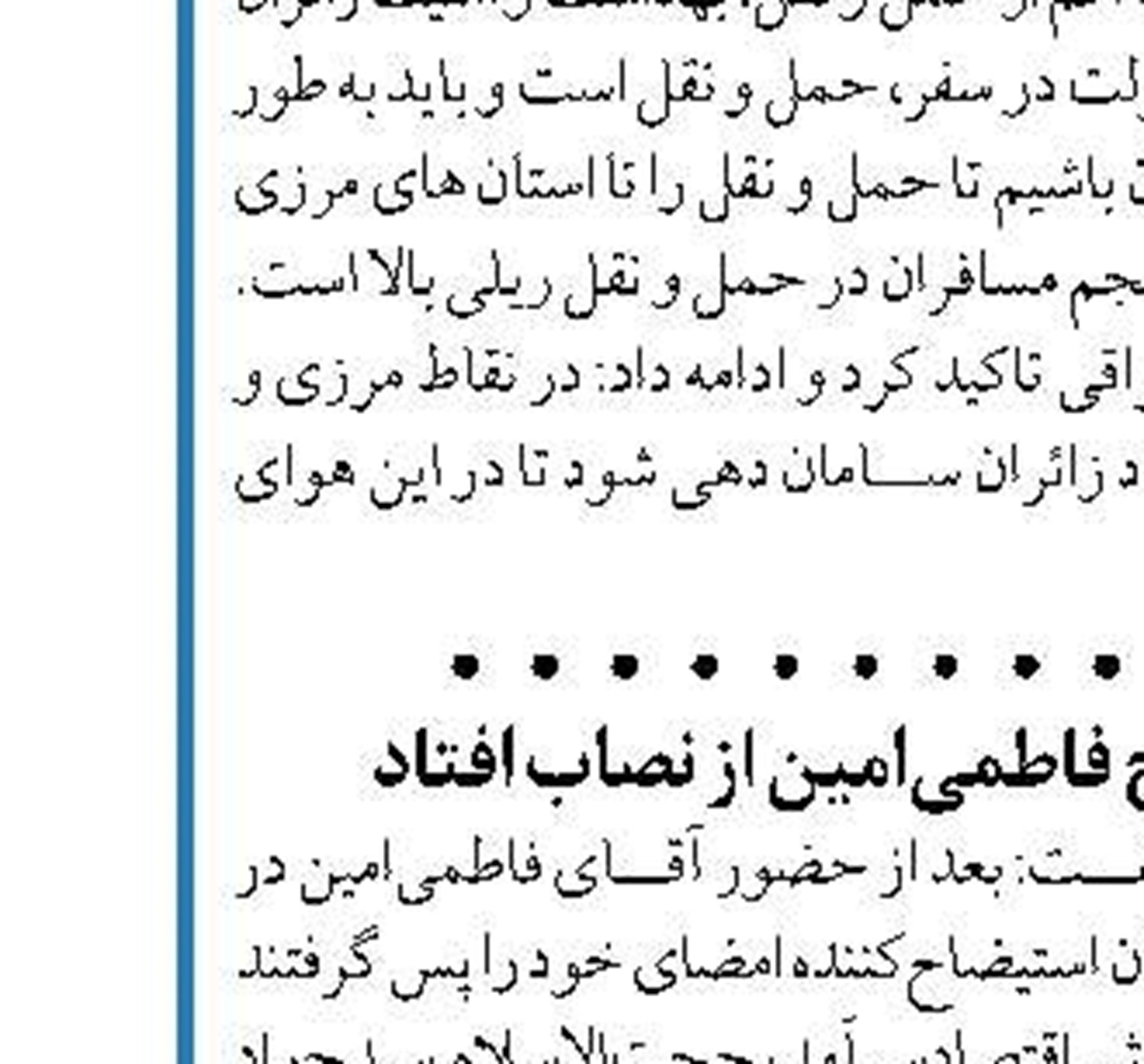باید مراقب نفوذی‌های آمریکا و رژیم‌  صهیونیستی در کشور بود