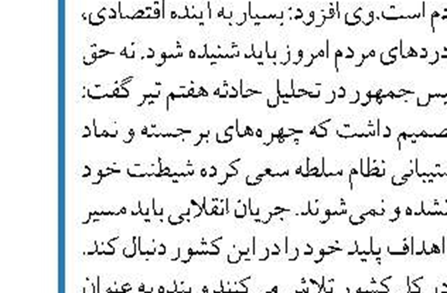 هیچ تغییری در موضع آمریکا در قبال پرونده هسته‌ای ایران صورت نگرفته است