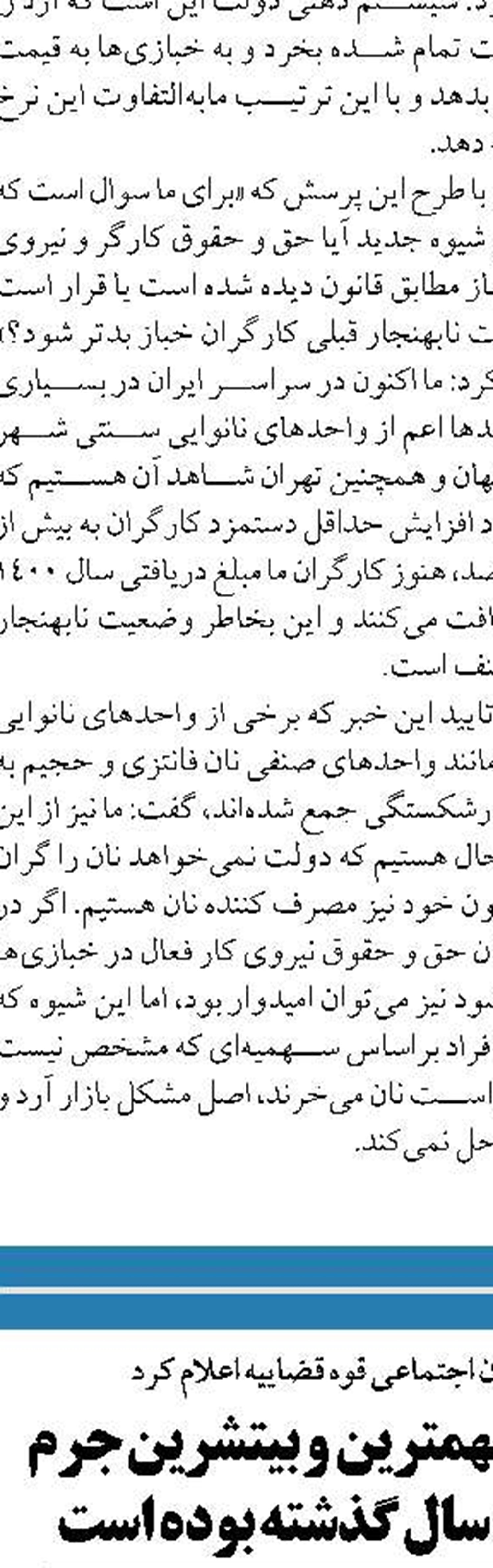  روابط ایران و پاکستان رو به توسعه است