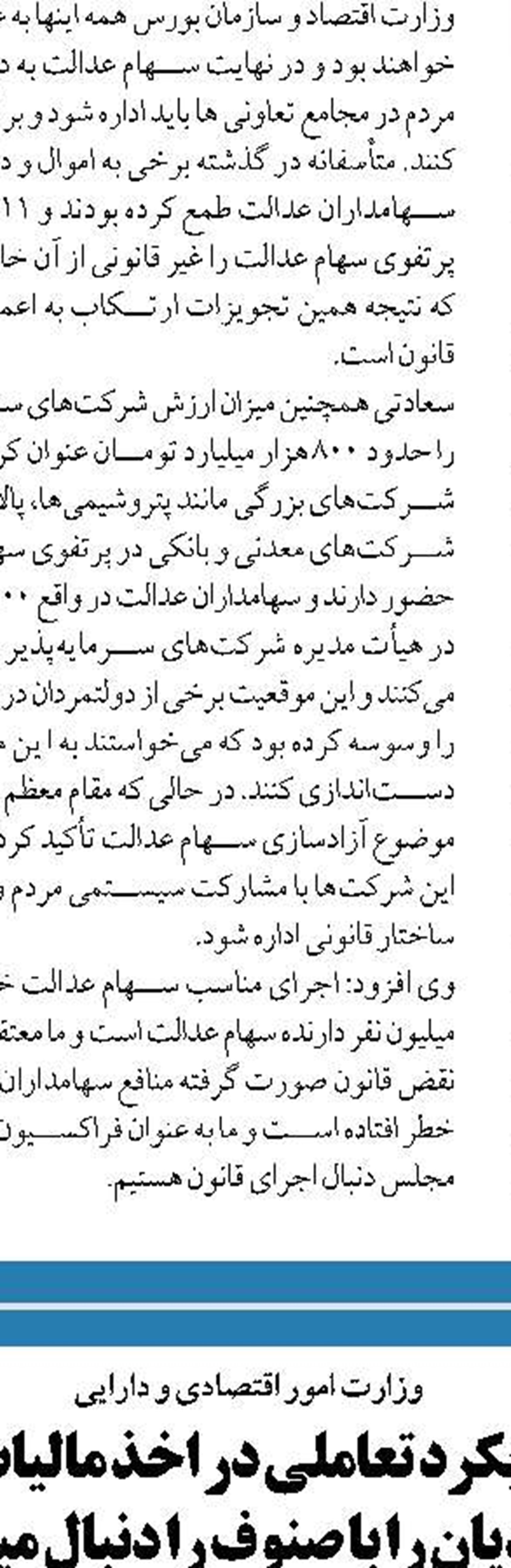  نرخ تورم در ماه‌های آینده کاهشی خواهد شد