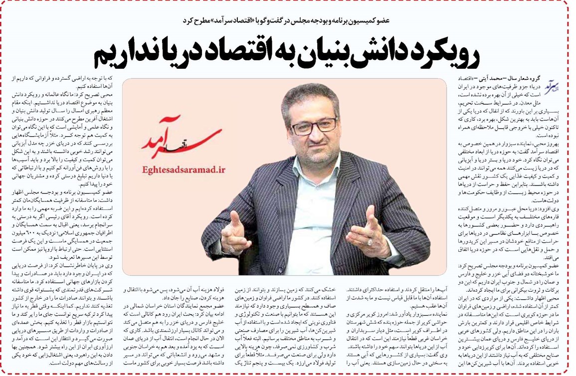 رویکرد دانشبنیان به اقتصاد دریا نداریم