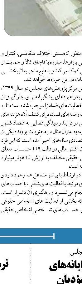   رمزریال همان ریالِ خودمان است  با پشتوانه ریال 