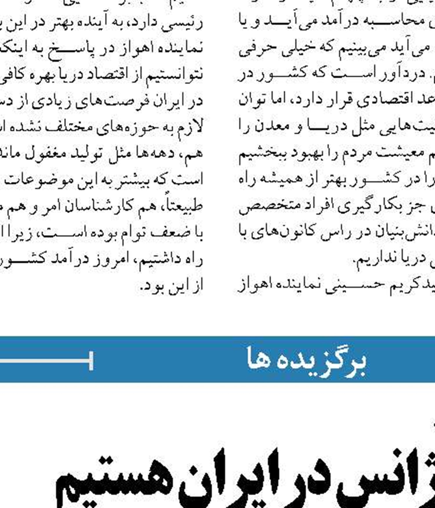 تولید واکسن کرونا تراز علمی کشور را در مقیاس جهانی ارتقاء داد 