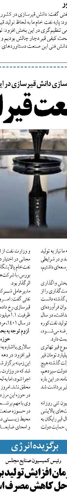 ‌ اتصال شبکه برق ایران و روسیه